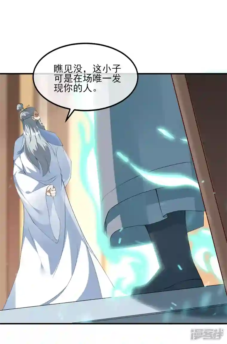 魂鼎盛天第20话 凌风闹事