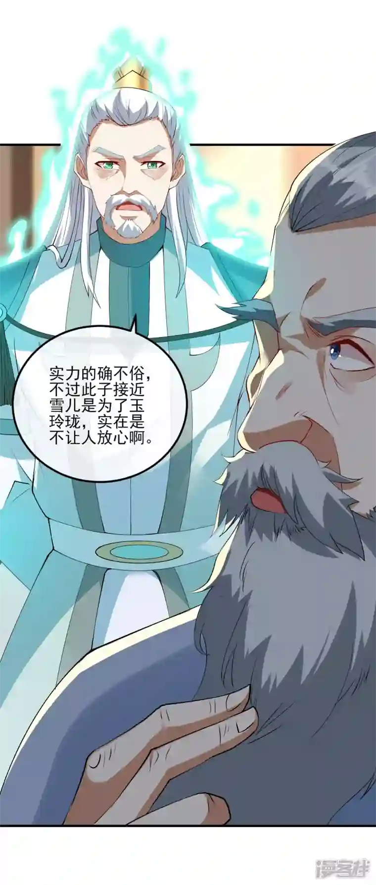 魂鼎盛天第20话 凌风闹事