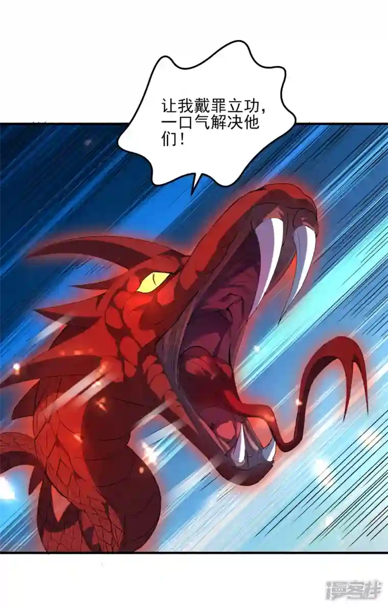 魂鼎盛天第20话 凌风闹事