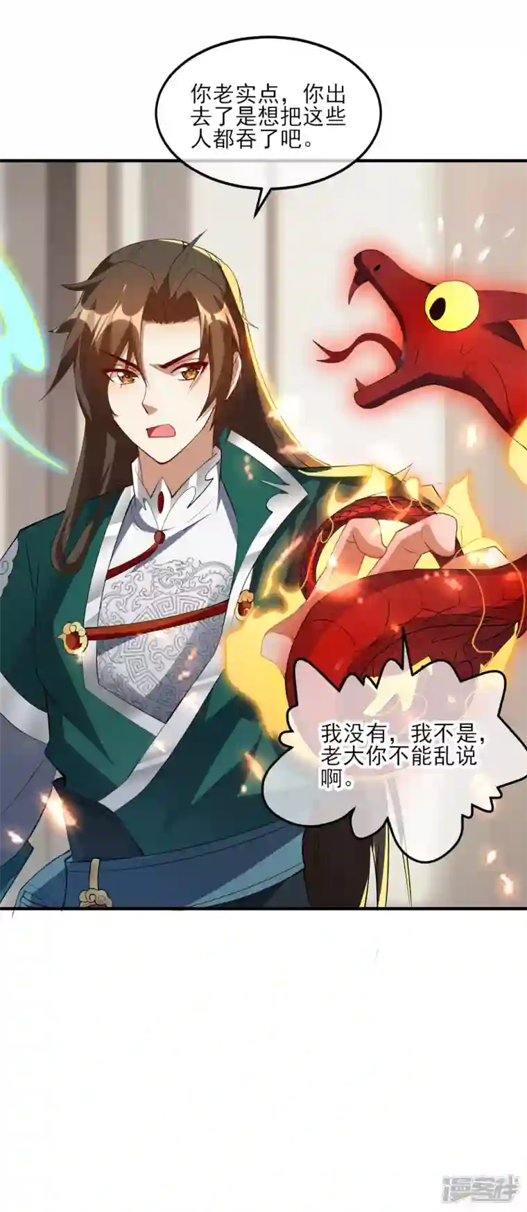 魂鼎盛天第20话 凌风闹事