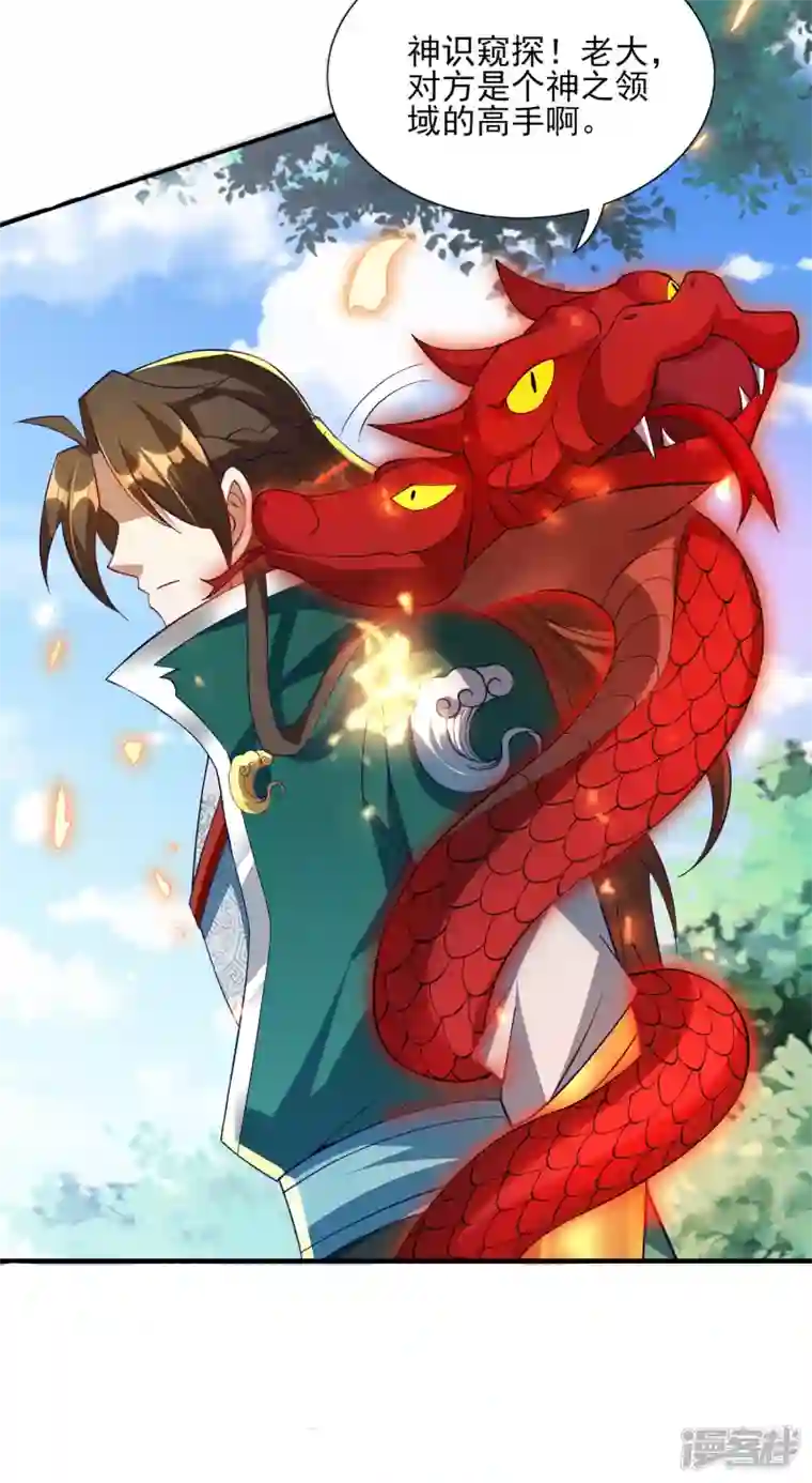 魂鼎盛天第20话 凌风闹事