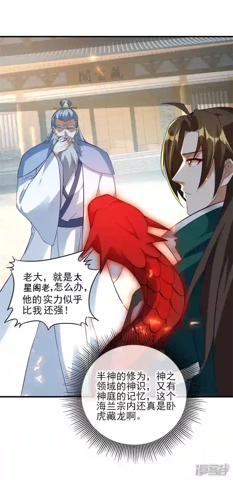 魂鼎盛天第20话 凌风闹事