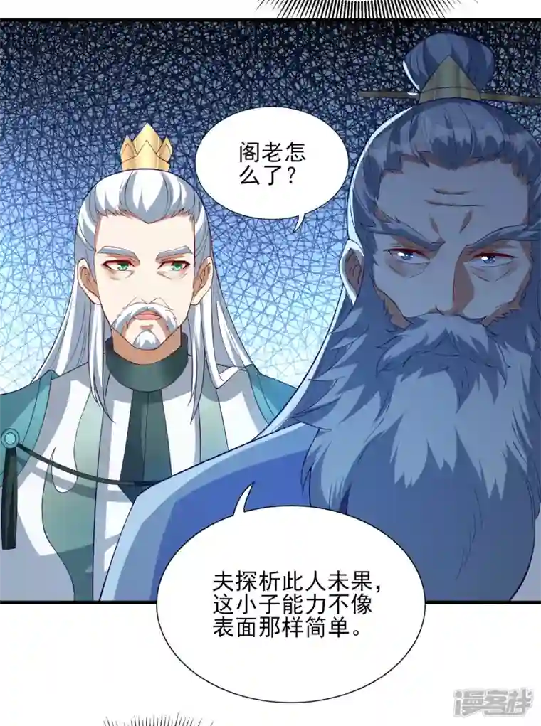 魂鼎盛天第20话 凌风闹事