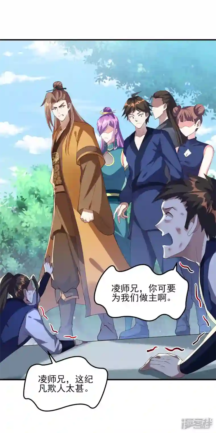 魂鼎盛天第20话 凌风闹事