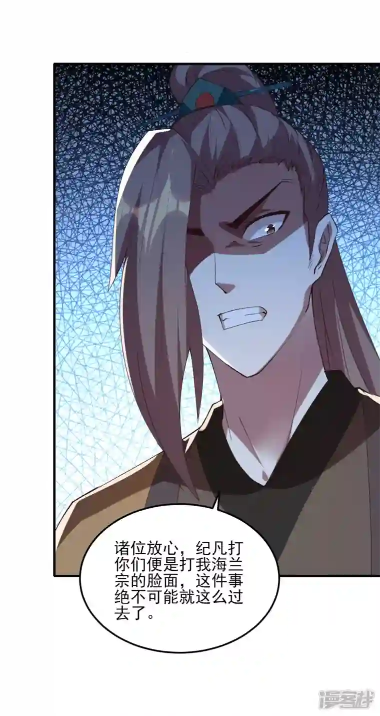 魂鼎盛天第20话 凌风闹事