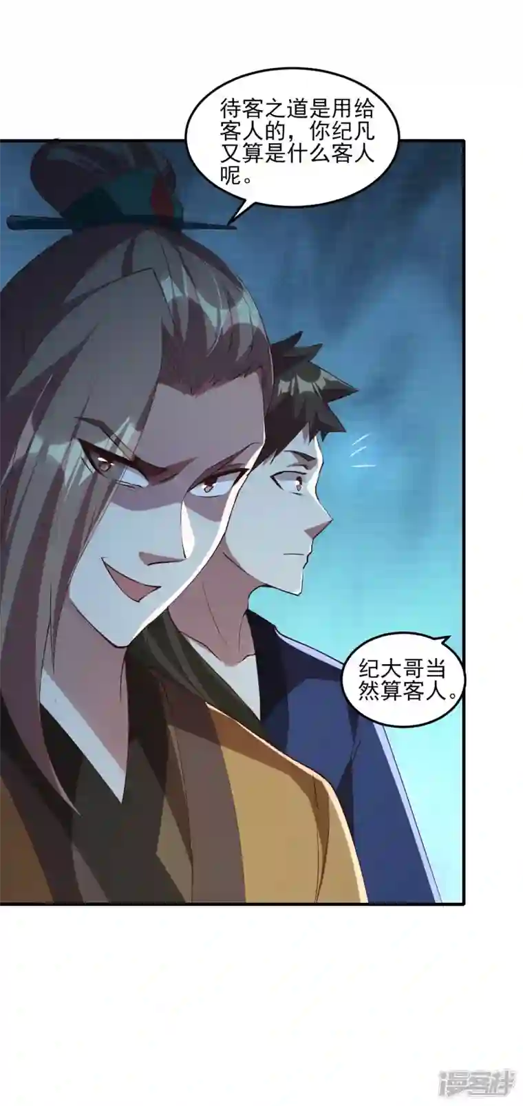 魂鼎盛天第20话 凌风闹事