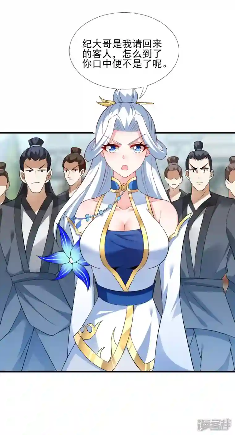 魂鼎盛天第20话 凌风闹事