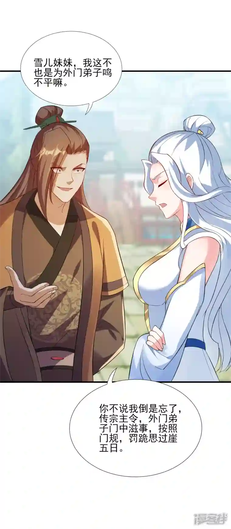 魂鼎盛天第20话 凌风闹事