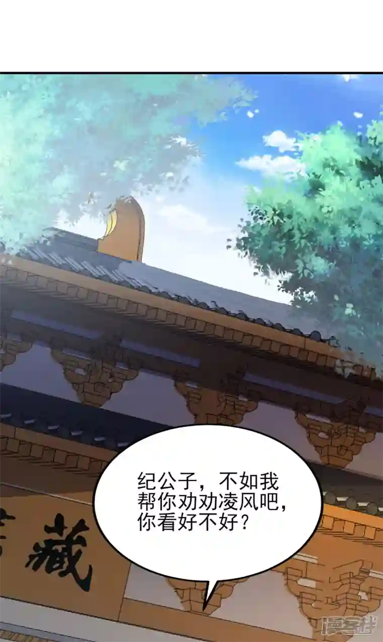 魂鼎盛天第21话 凌风被废