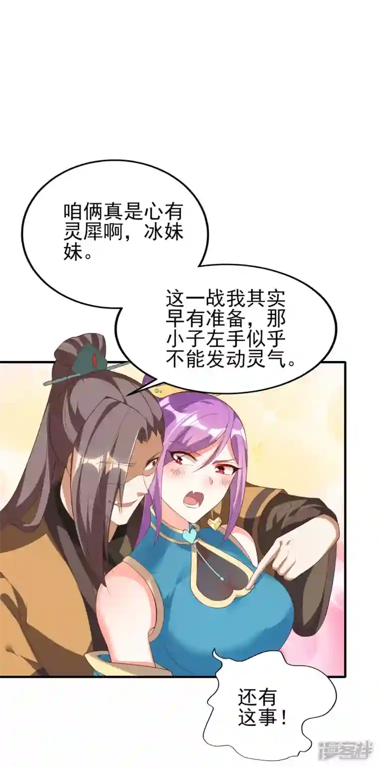 魂鼎盛天第21话 凌风被废