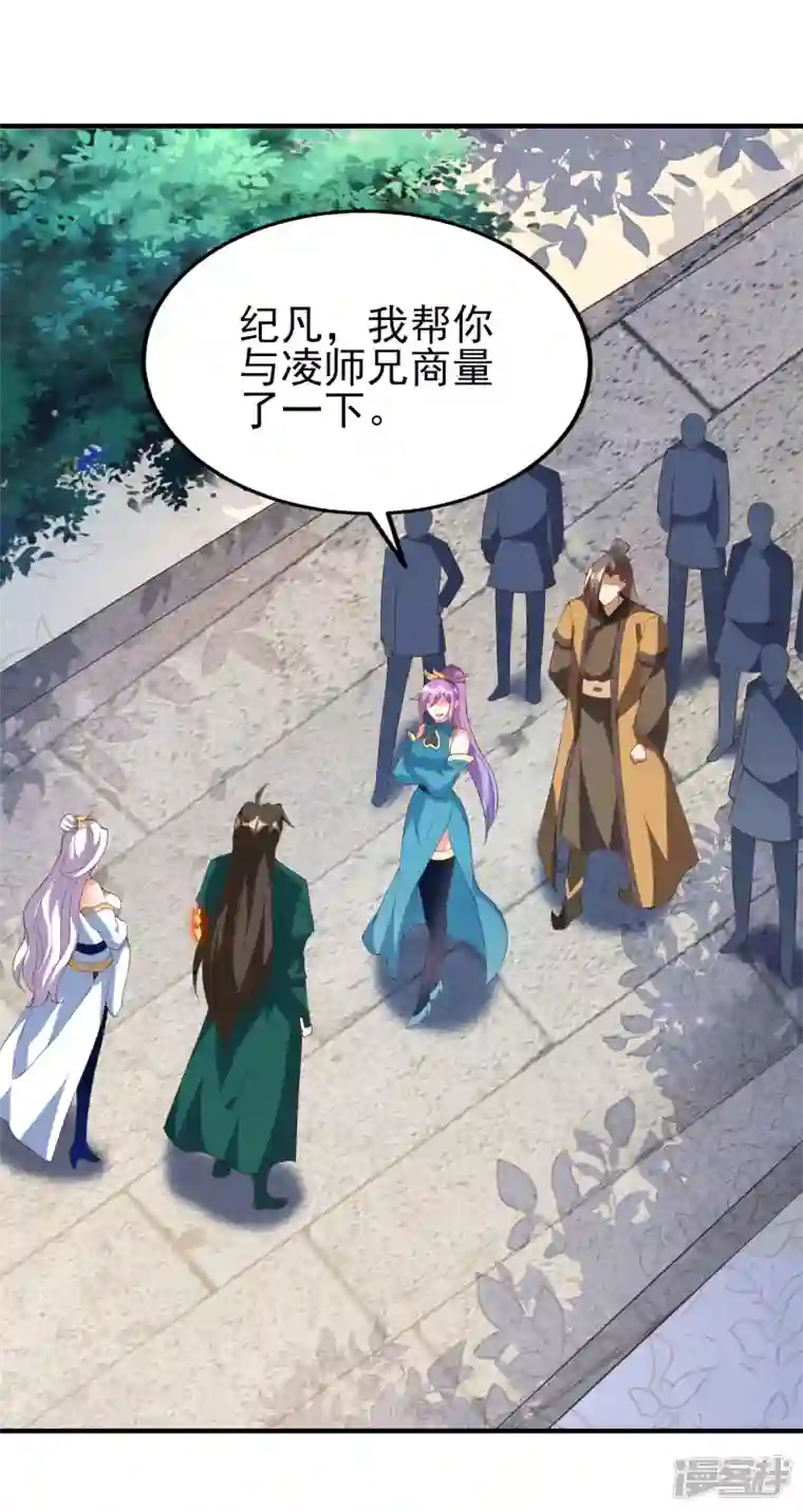 魂鼎盛天第21话 凌风被废