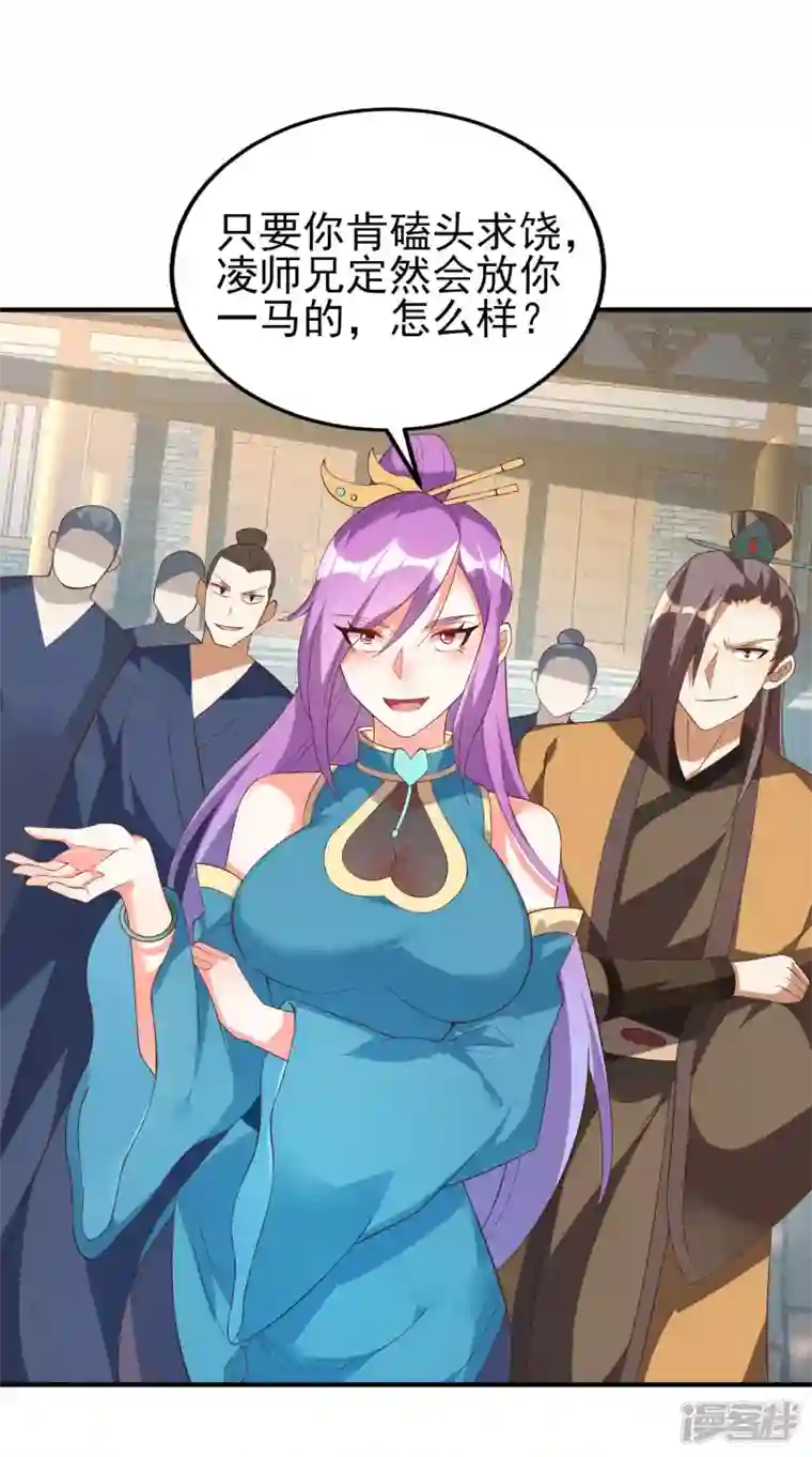 魂鼎盛天第21话 凌风被废