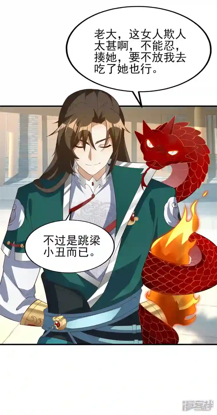 魂鼎盛天第21话 凌风被废