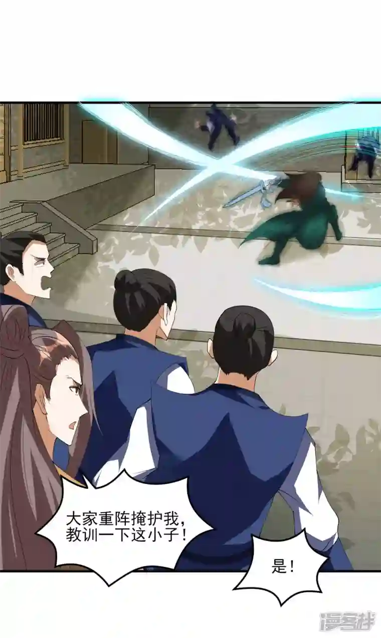 魂鼎盛天第21话 凌风被废