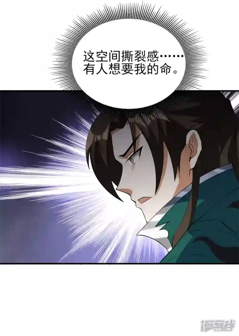 魂鼎盛天第21话 凌风被废