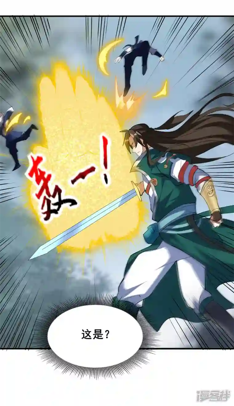 魂鼎盛天第21话 凌风被废