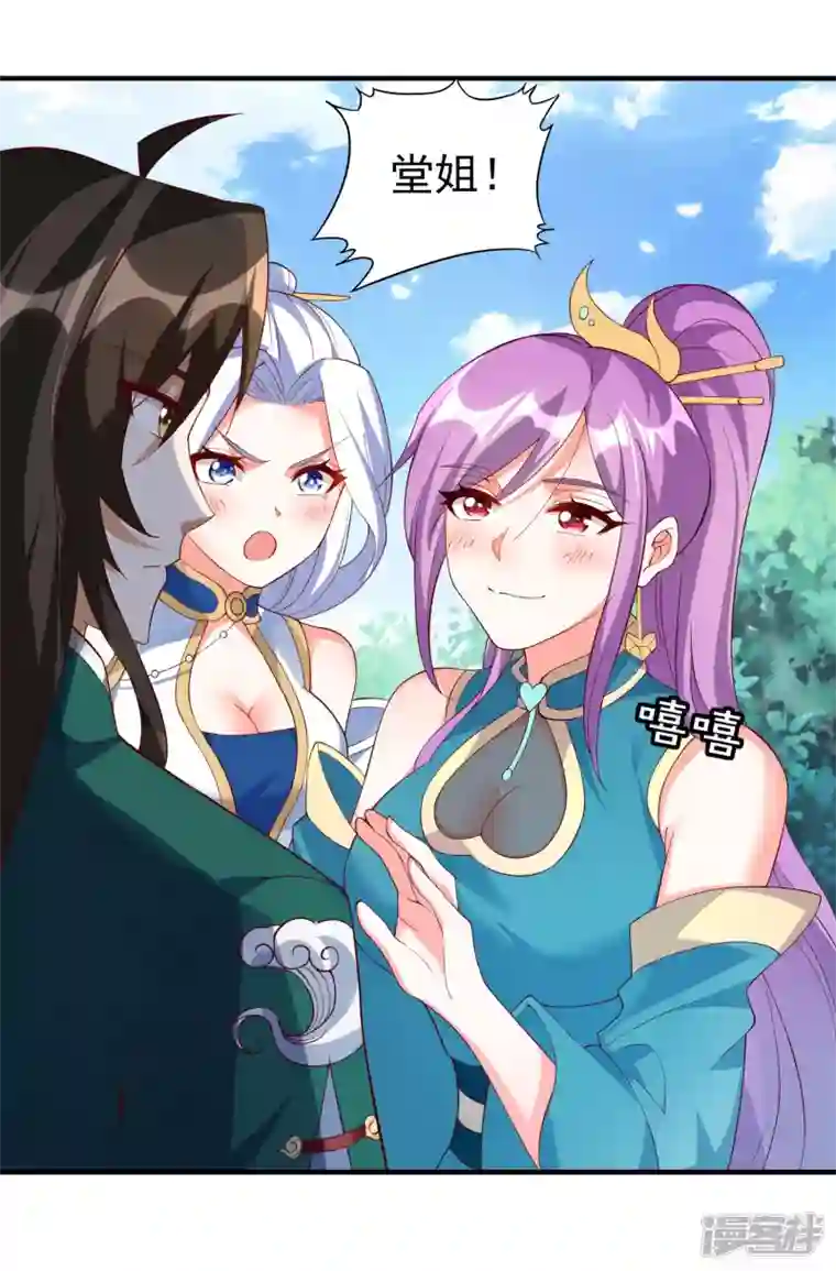 魂鼎盛天第21话 凌风被废