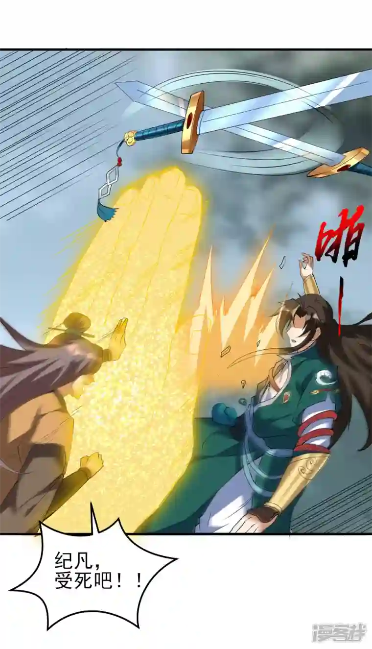 魂鼎盛天第21话 凌风被废