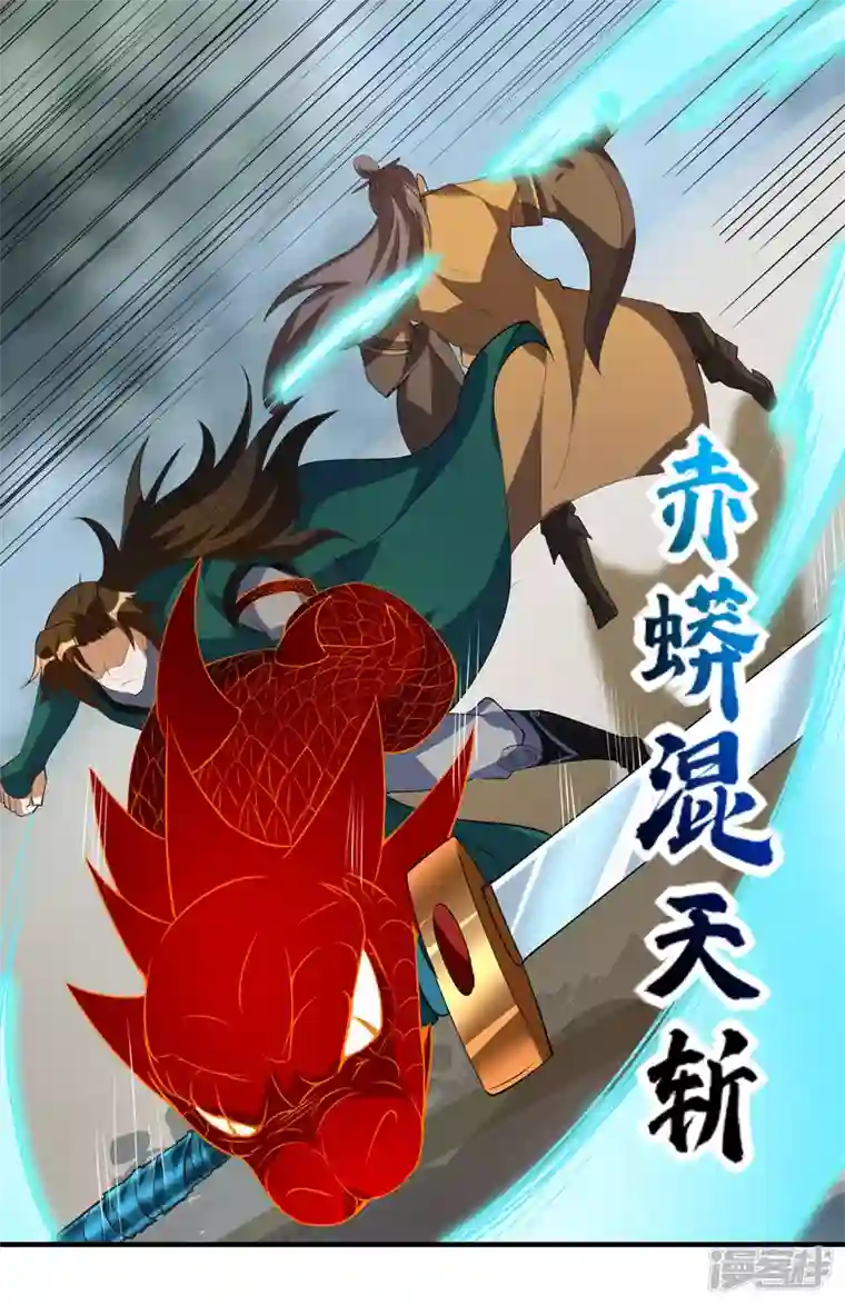 魂鼎盛天第21话 凌风被废