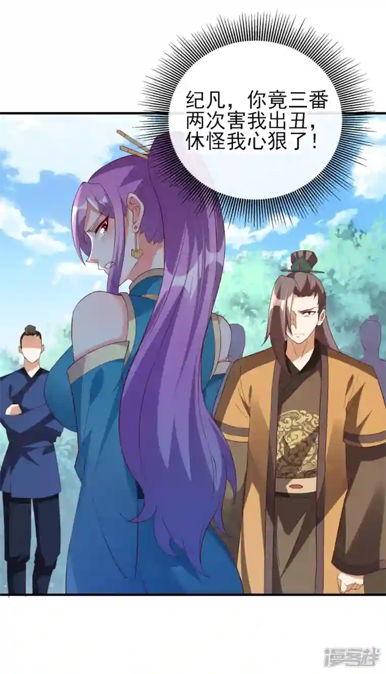 魂鼎盛天第21话 凌风被废