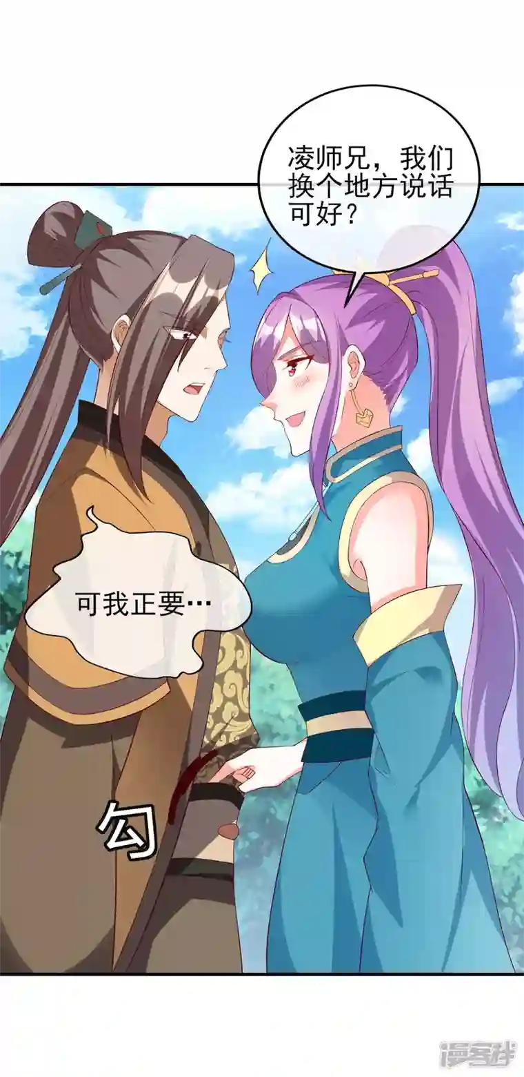 魂鼎盛天第21话 凌风被废