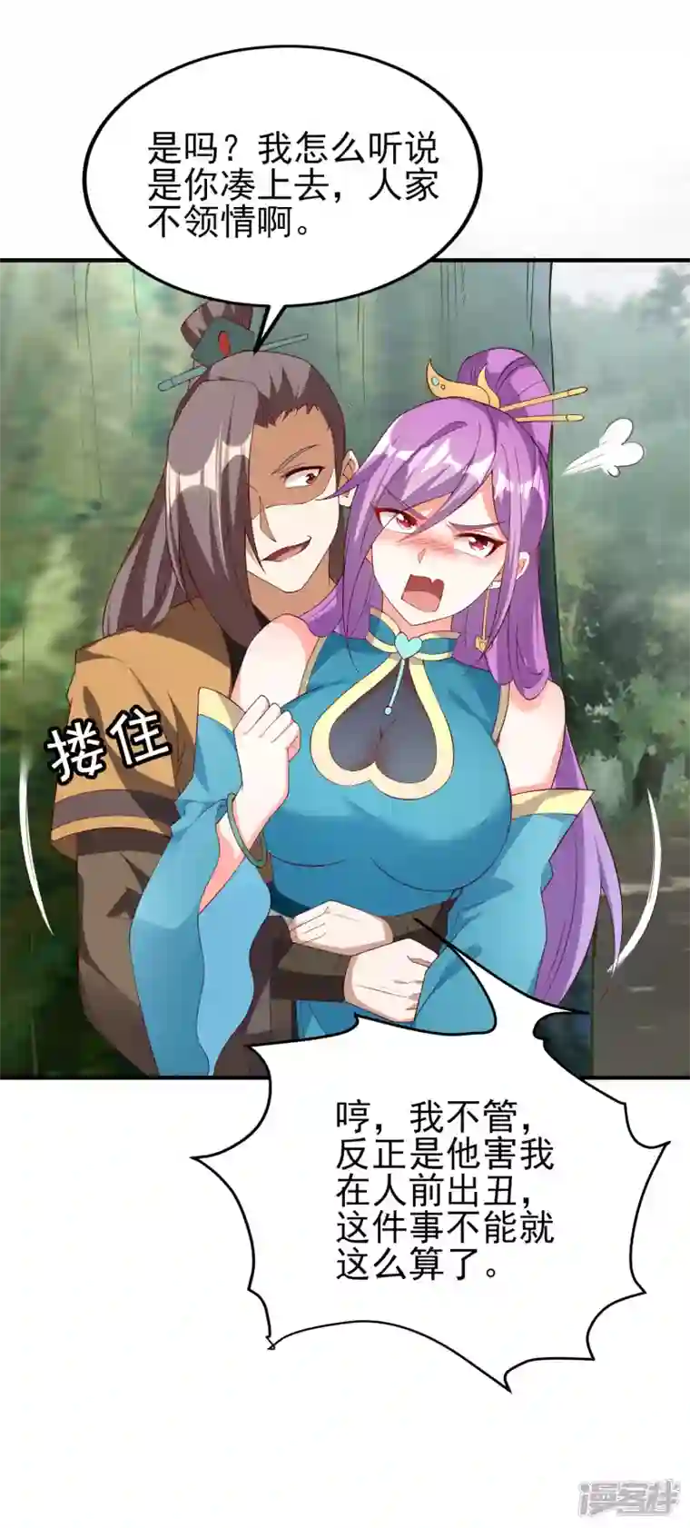 魂鼎盛天第21话 凌风被废