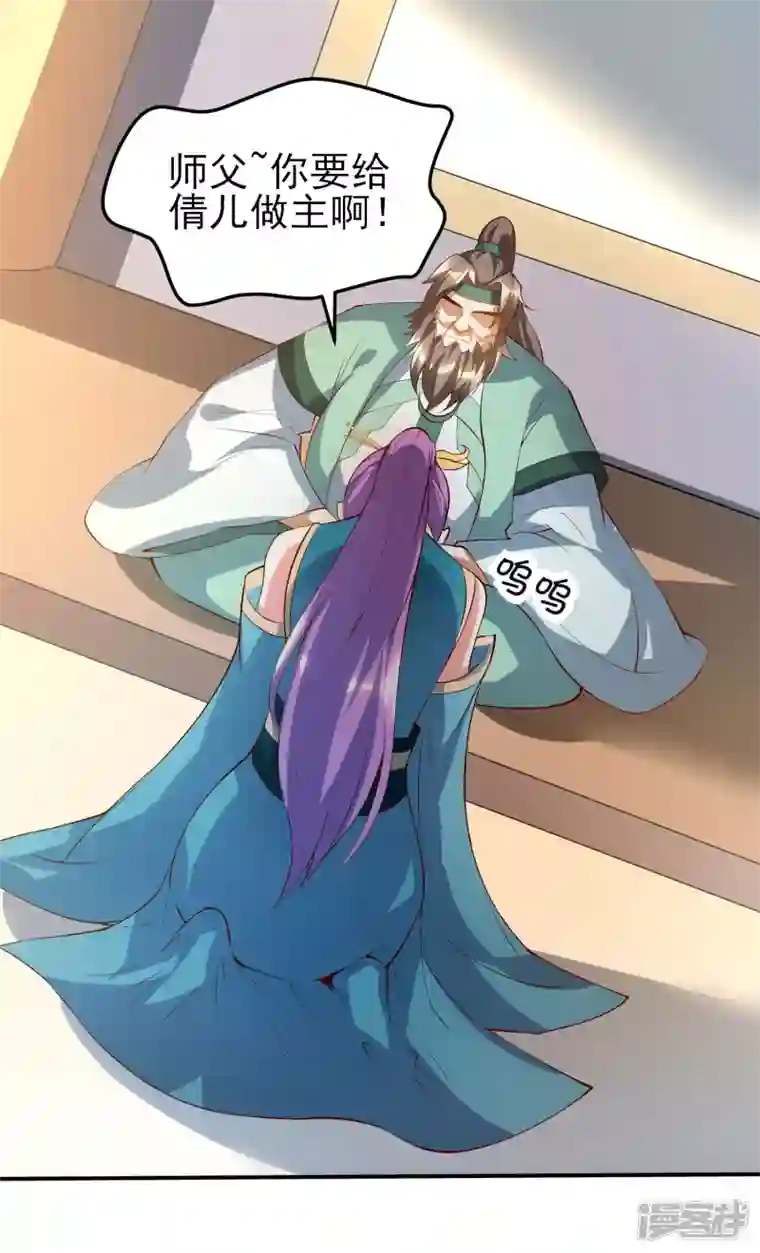 魂鼎盛天第22话 交易达成