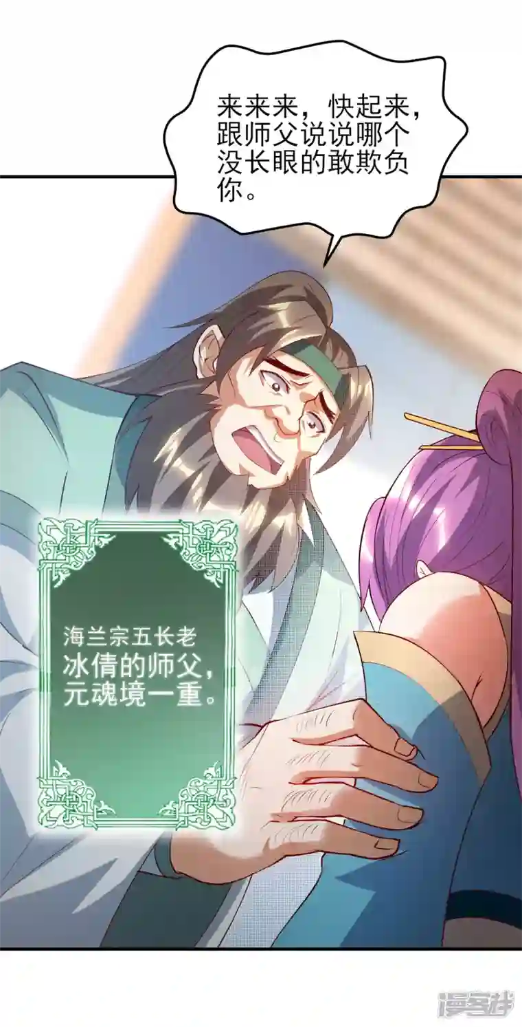 魂鼎盛天第22话 交易达成