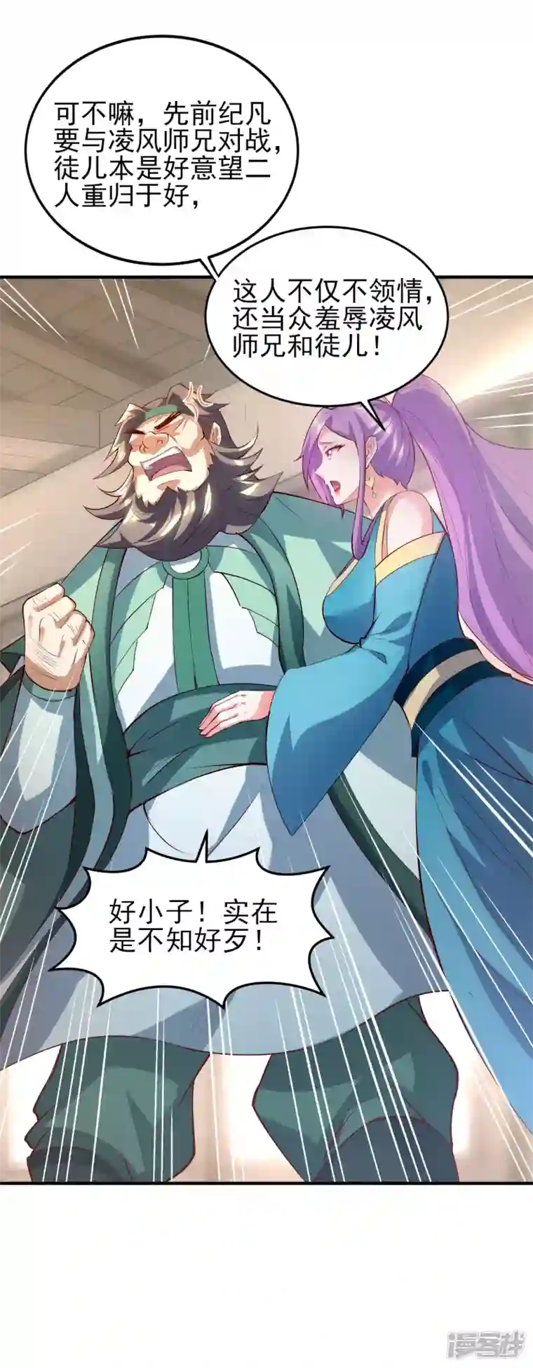 魂鼎盛天第22话 交易达成