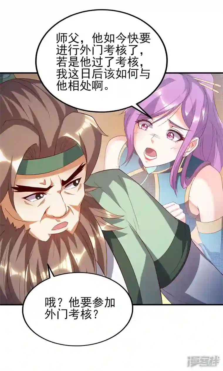 魂鼎盛天第22话 交易达成