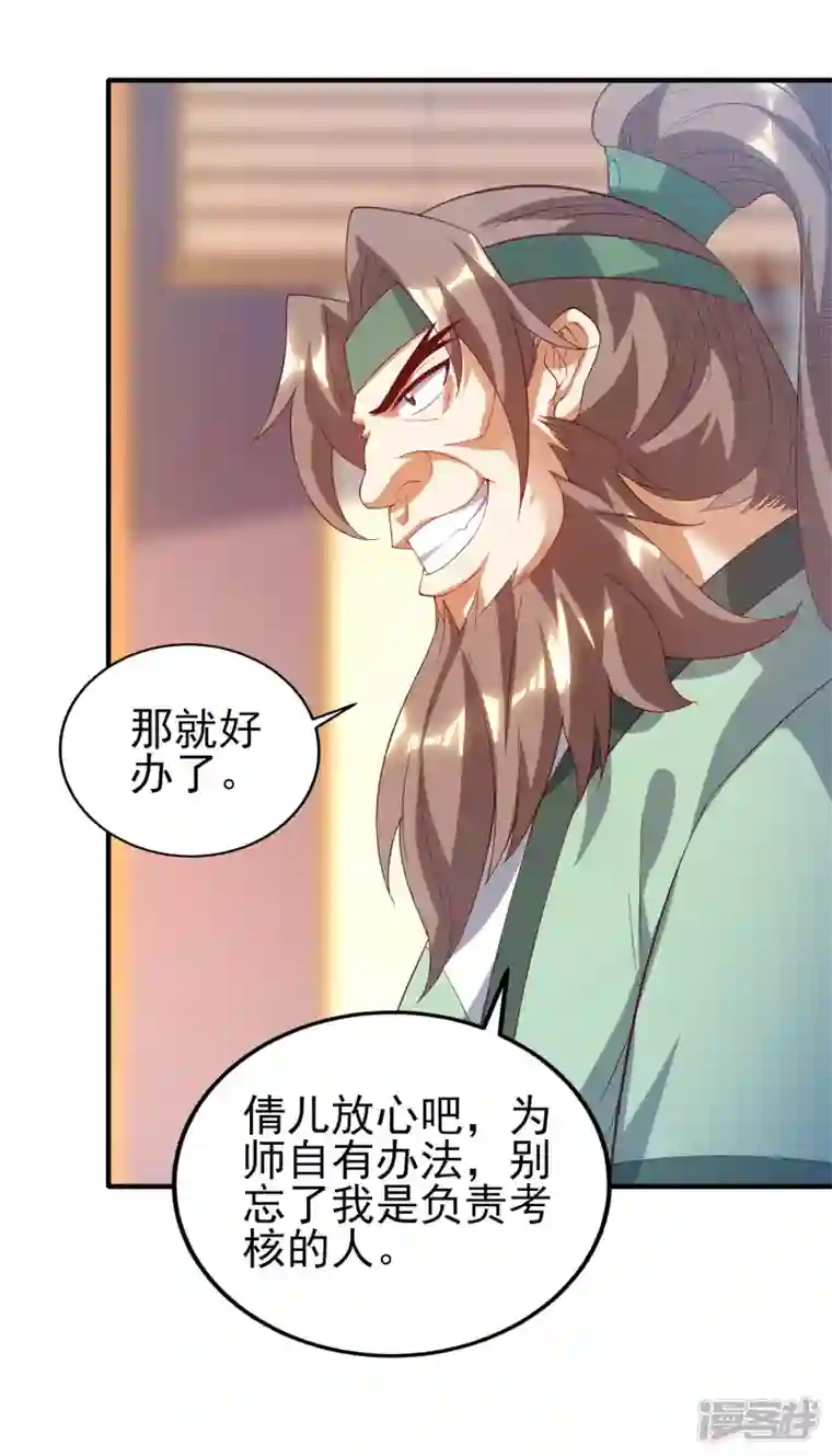 魂鼎盛天第22话 交易达成