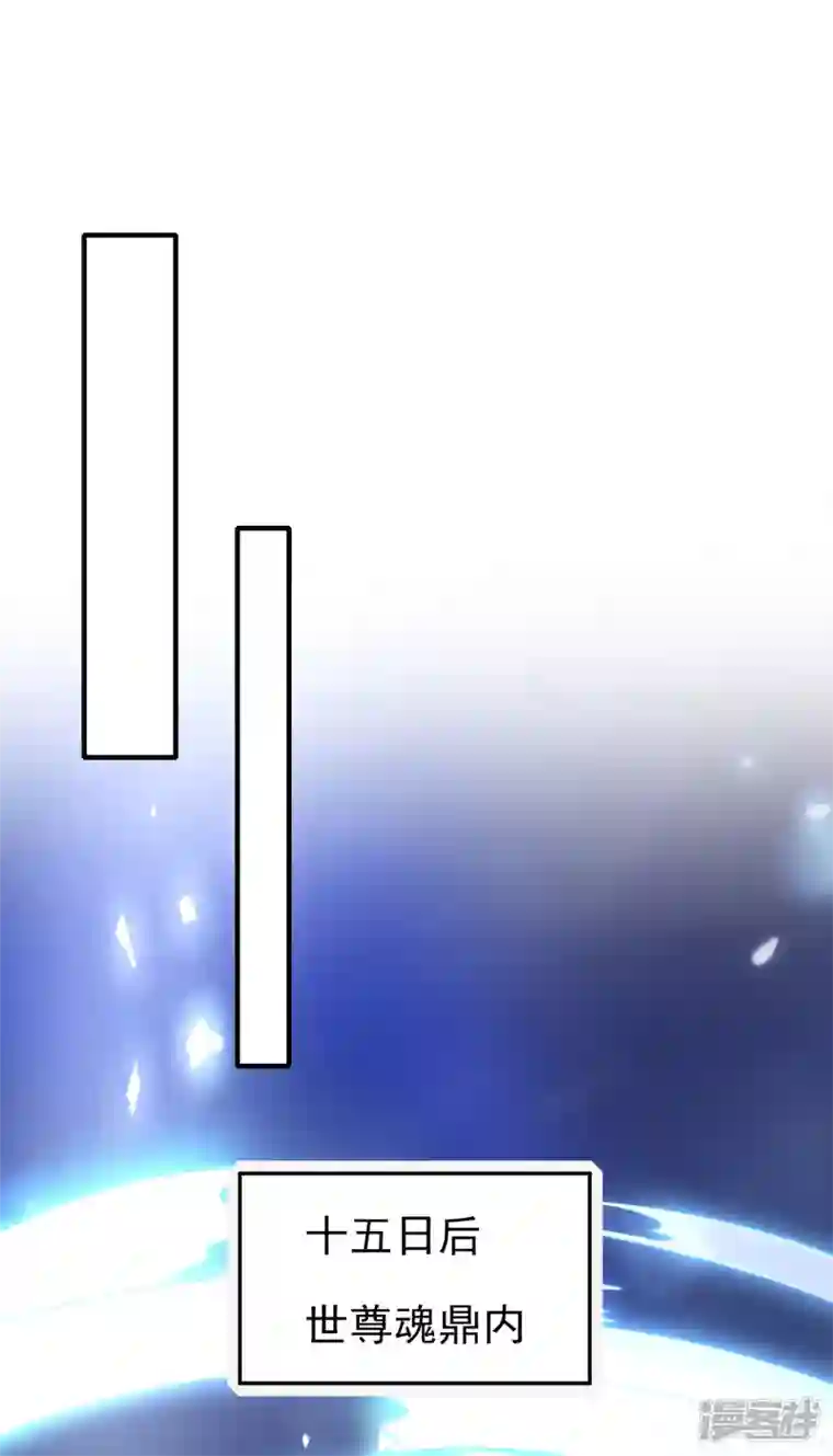 魂鼎盛天第22话 交易达成