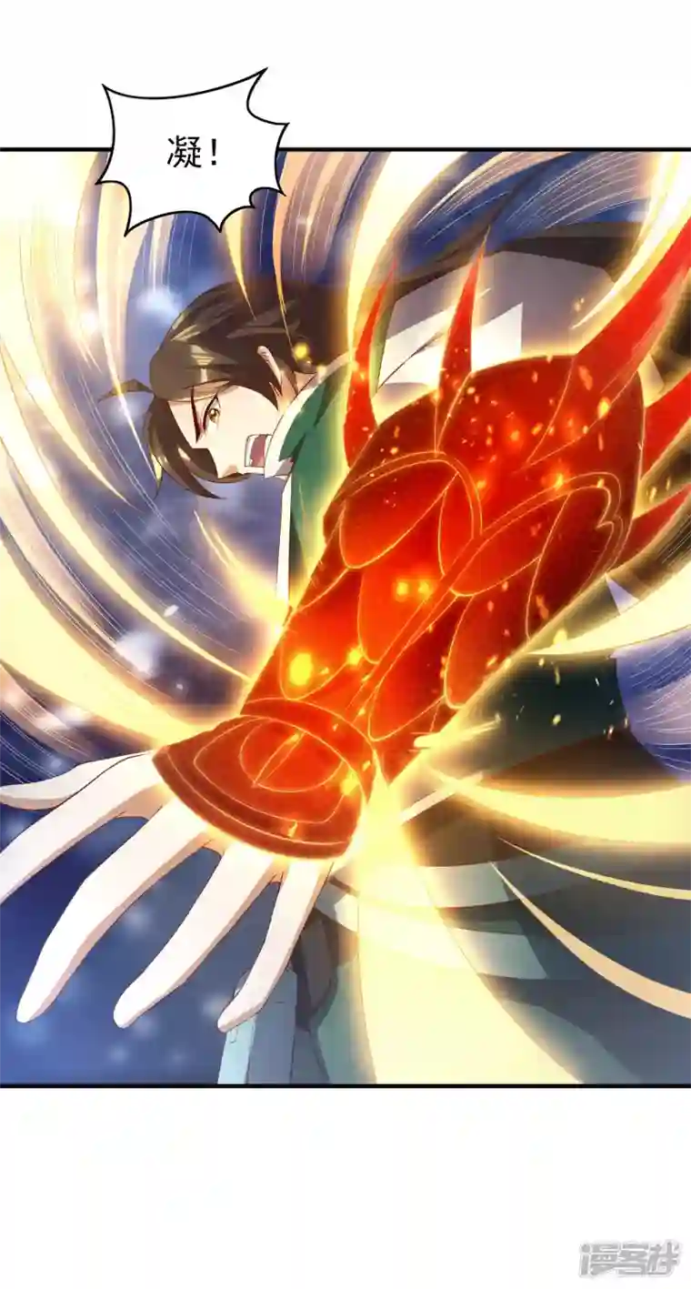 魂鼎盛天第22话 交易达成