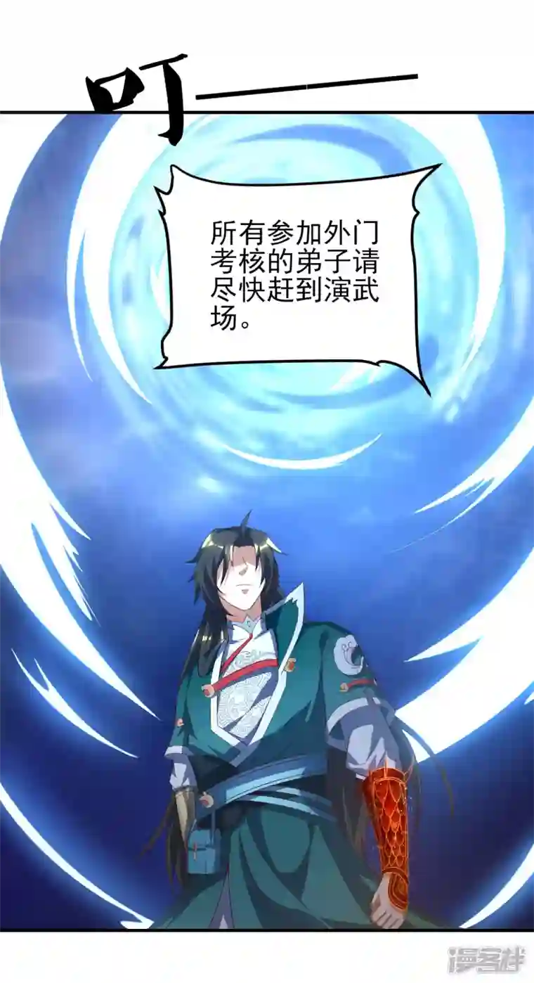 魂鼎盛天第22话 交易达成