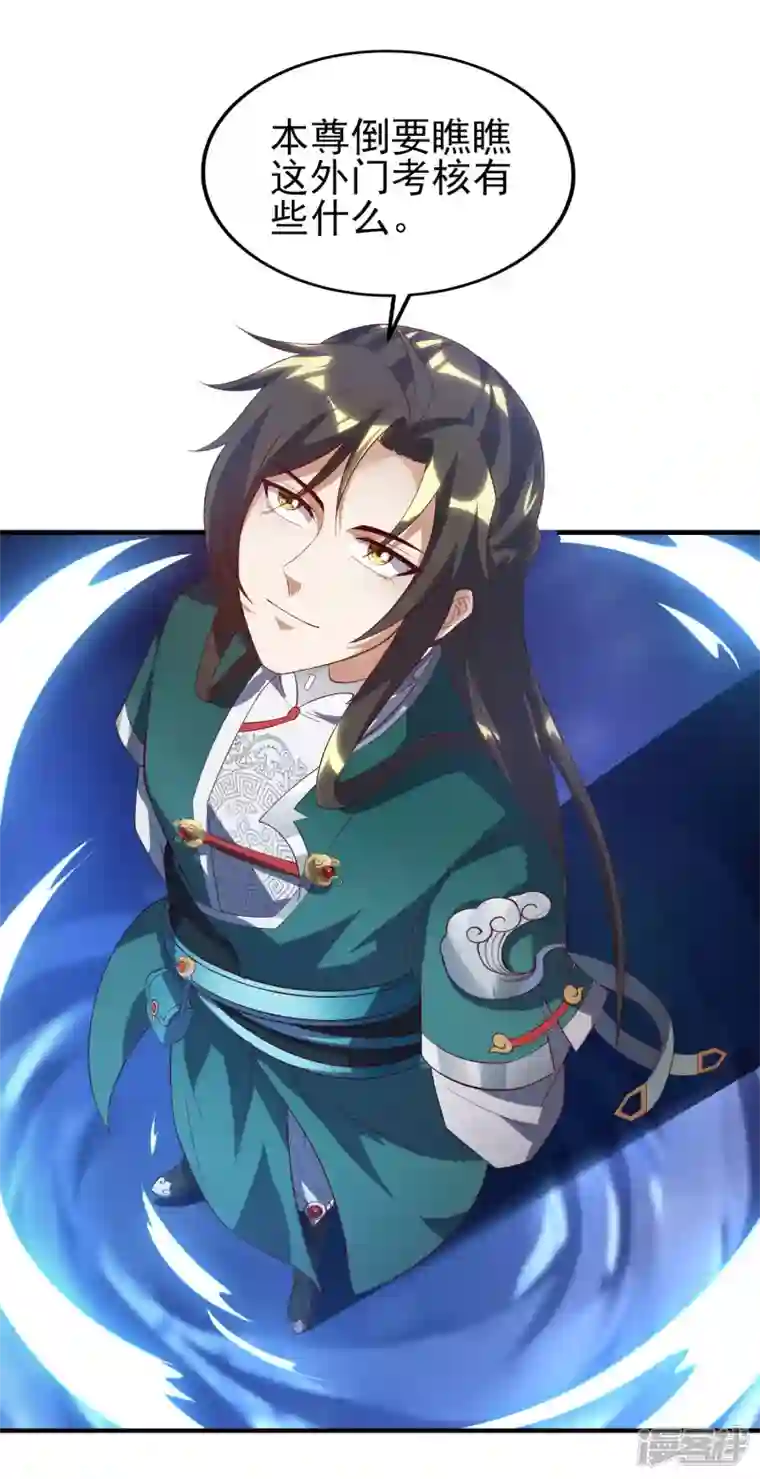 魂鼎盛天第22话 交易达成