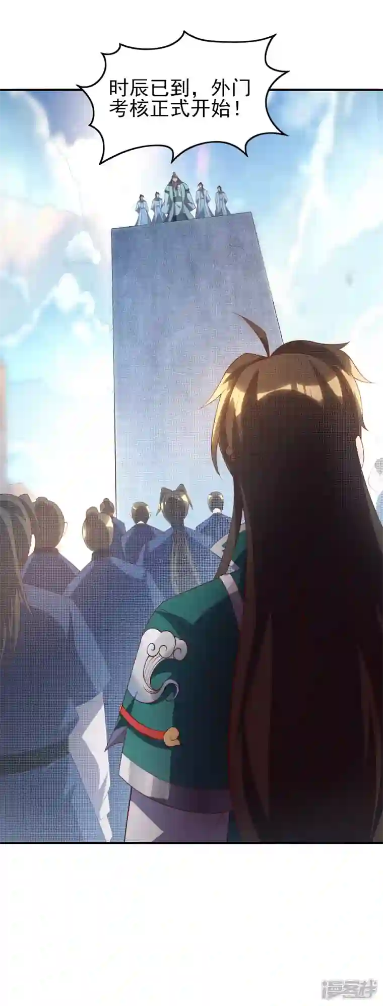 魂鼎盛天第22话 交易达成