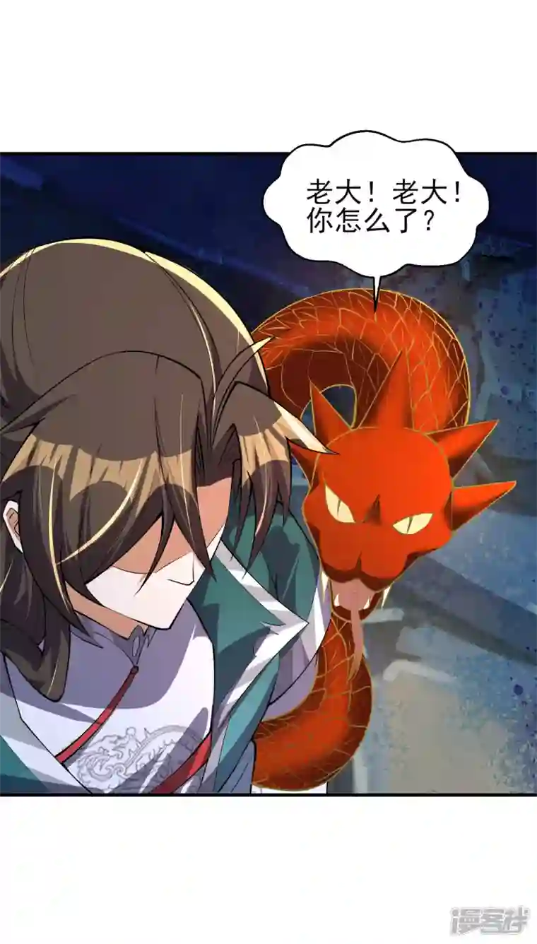 魂鼎盛天第23话 破阵