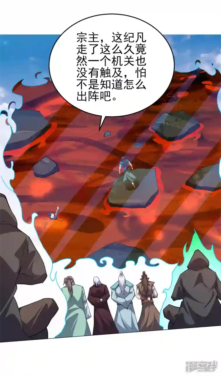 魂鼎盛天第23话 破阵