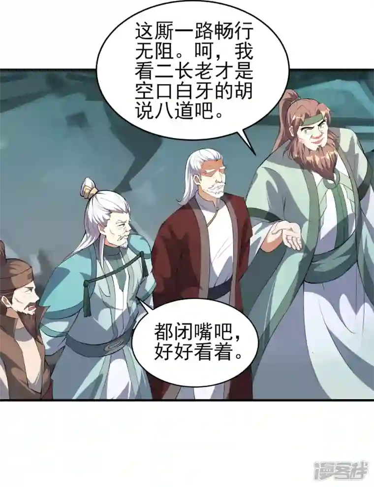 魂鼎盛天第23话 破阵