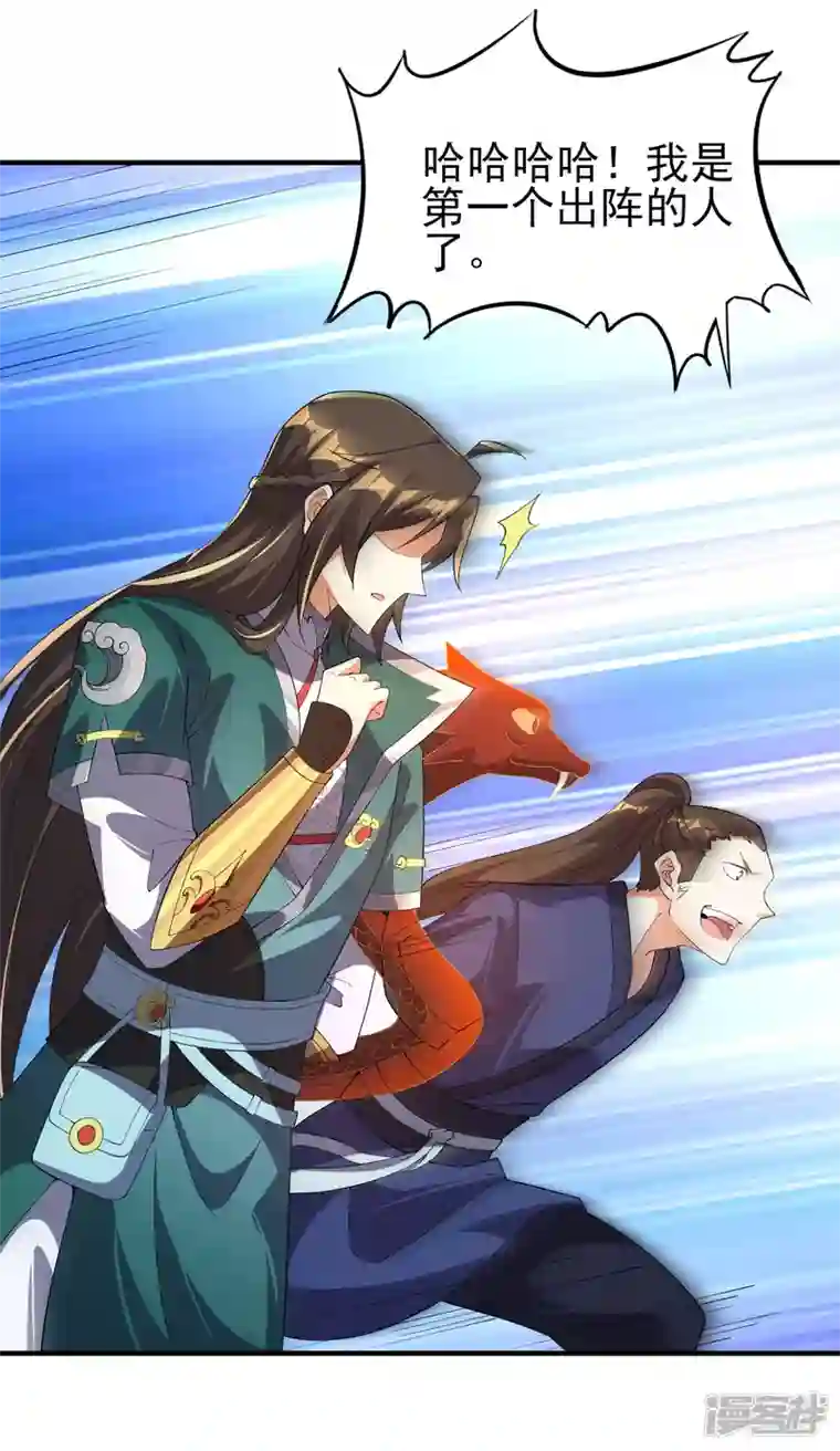 魂鼎盛天第23话 破阵