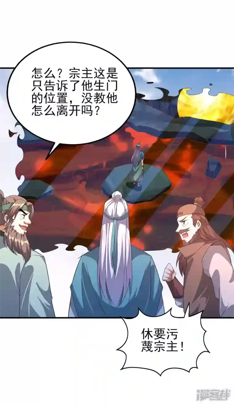 魂鼎盛天第23话 破阵