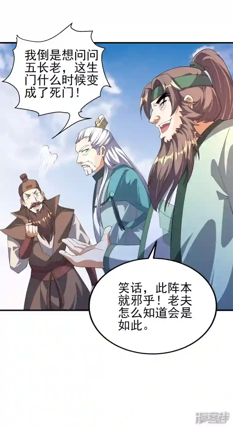 魂鼎盛天第23话 破阵