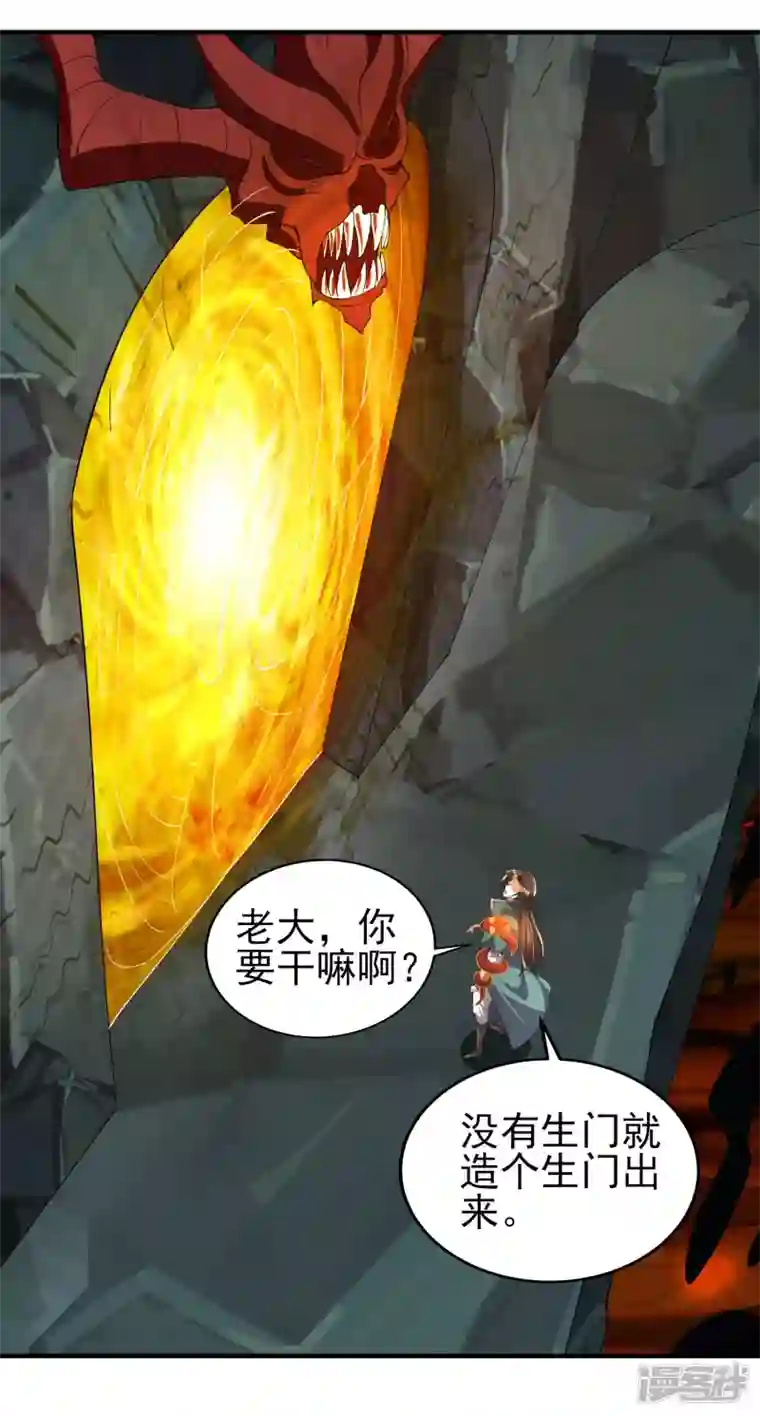 魂鼎盛天第23话 破阵