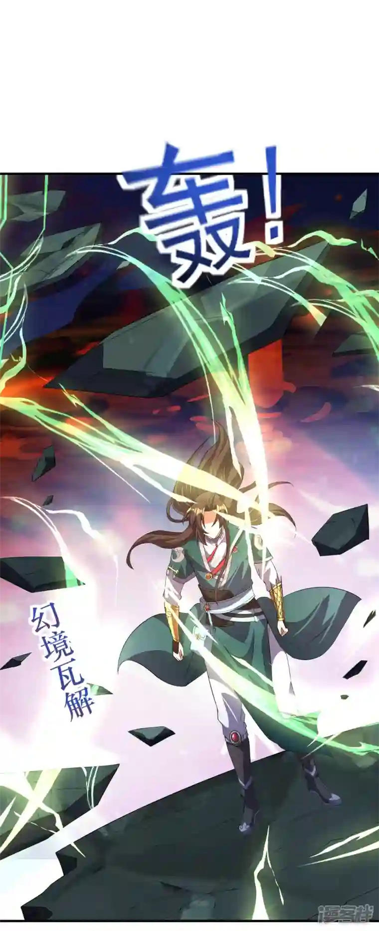 魂鼎盛天第23话 破阵