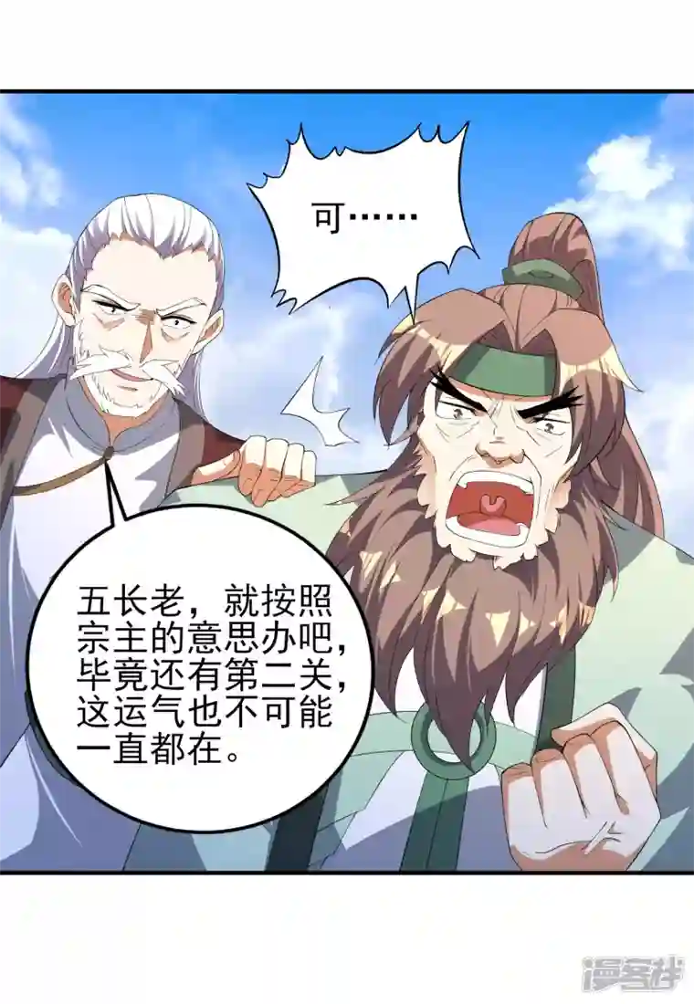 魂鼎盛天第23话 破阵