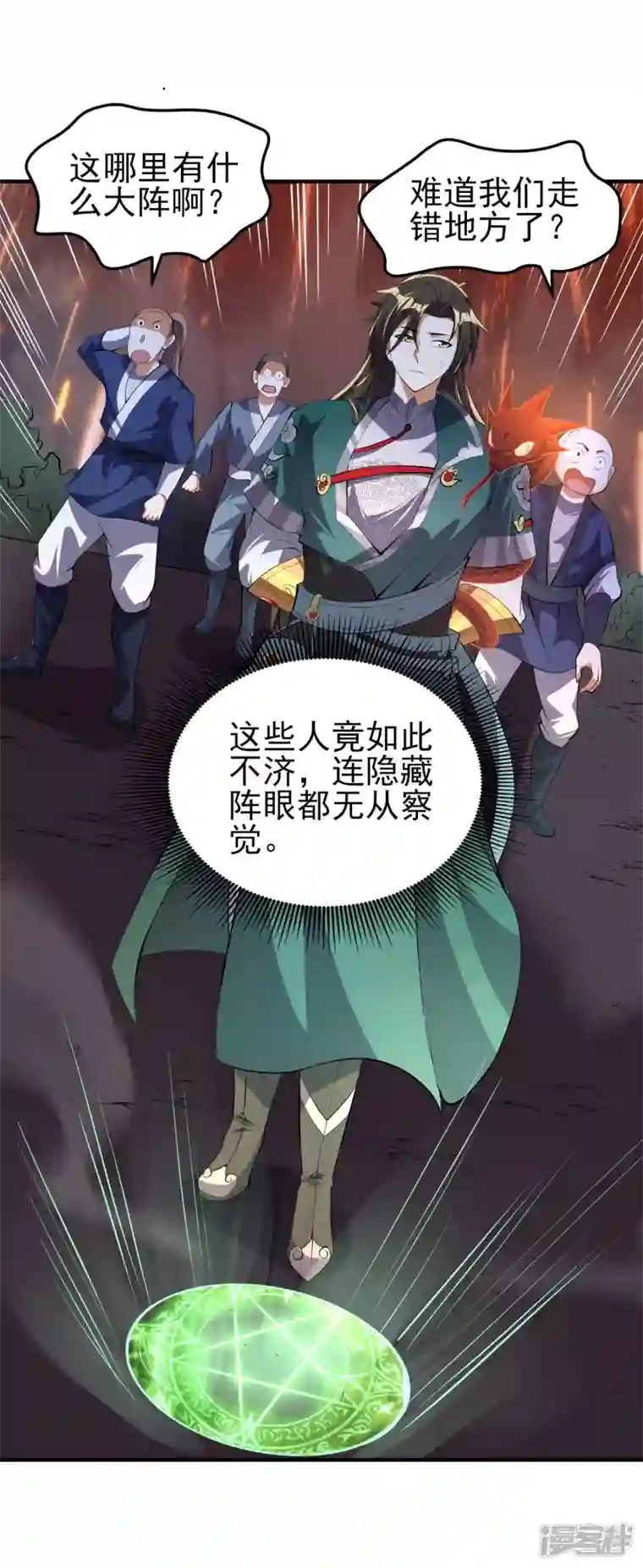 魂鼎盛天第23话 破阵