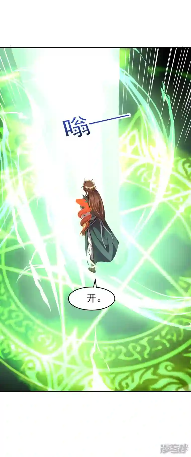 魂鼎盛天第23话 破阵