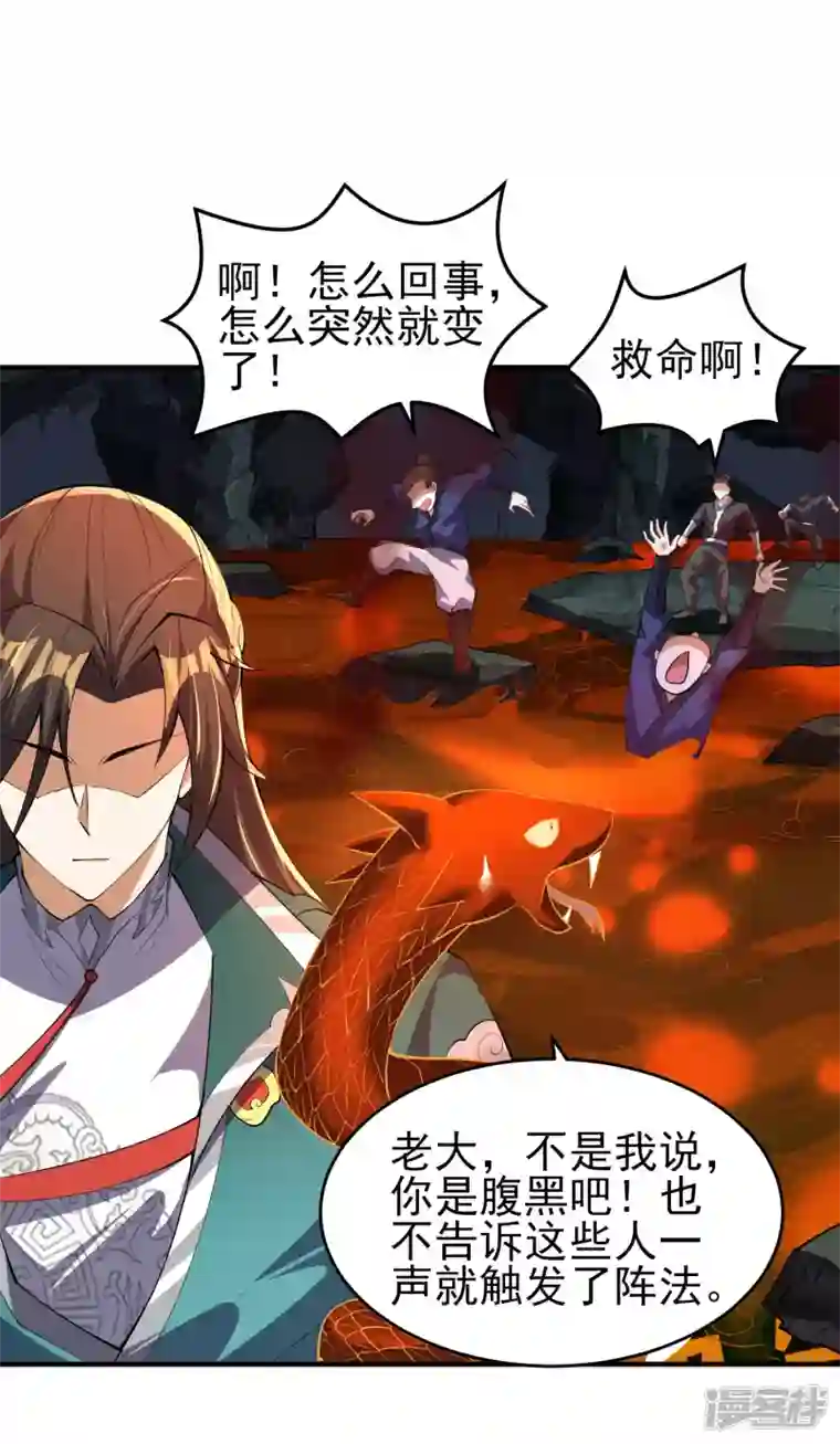 魂鼎盛天第23话 破阵