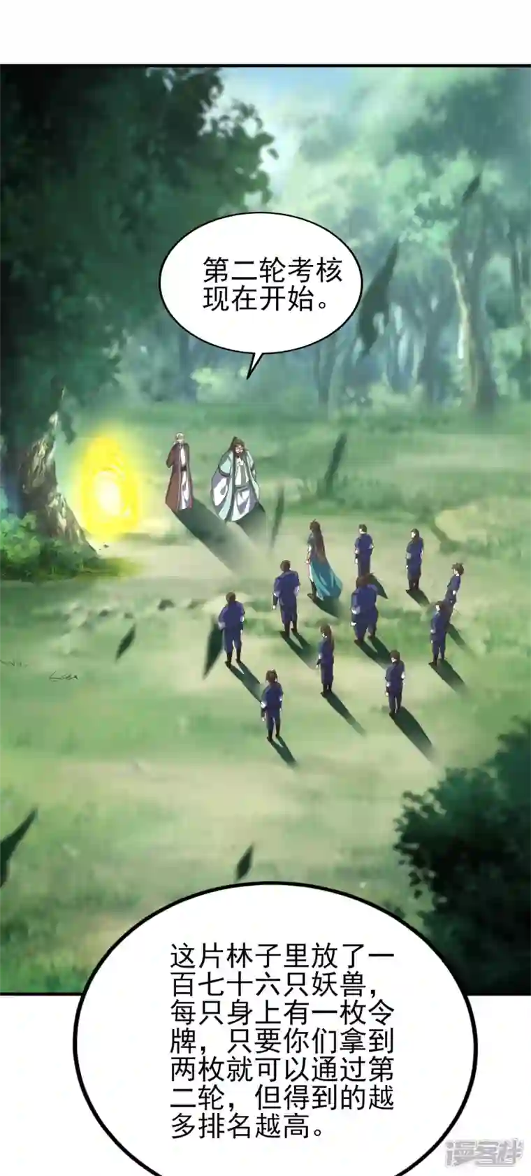 魂鼎盛天第24话 作弊