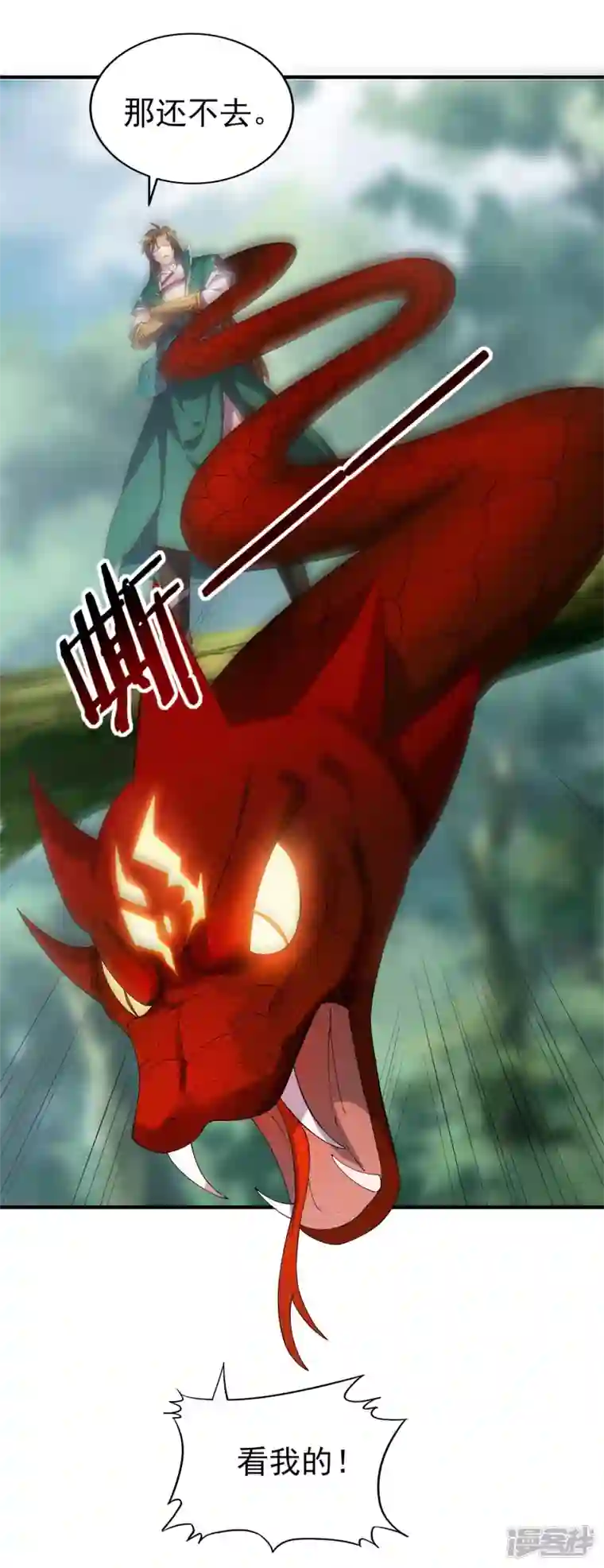 魂鼎盛天第24话 作弊